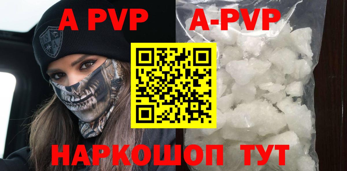 APVP VHQ  A PVP СК КРИС  Альфа ПВП кристаллы  Чайковский  Вход с VPN 