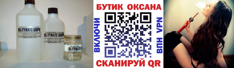 БУТИРАТ 1.4BDO  Чайковский 