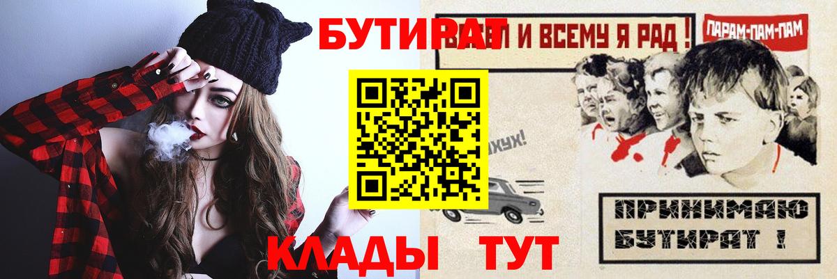 БУТИРАТ буратино Чайковский
