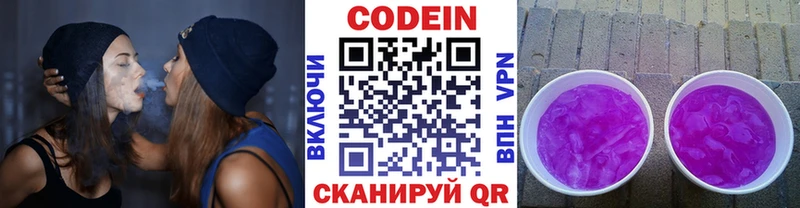 Кодеиновый сироп Lean напиток Lean (лин)  кракен рабочий сайт  Чайковский  наркота 