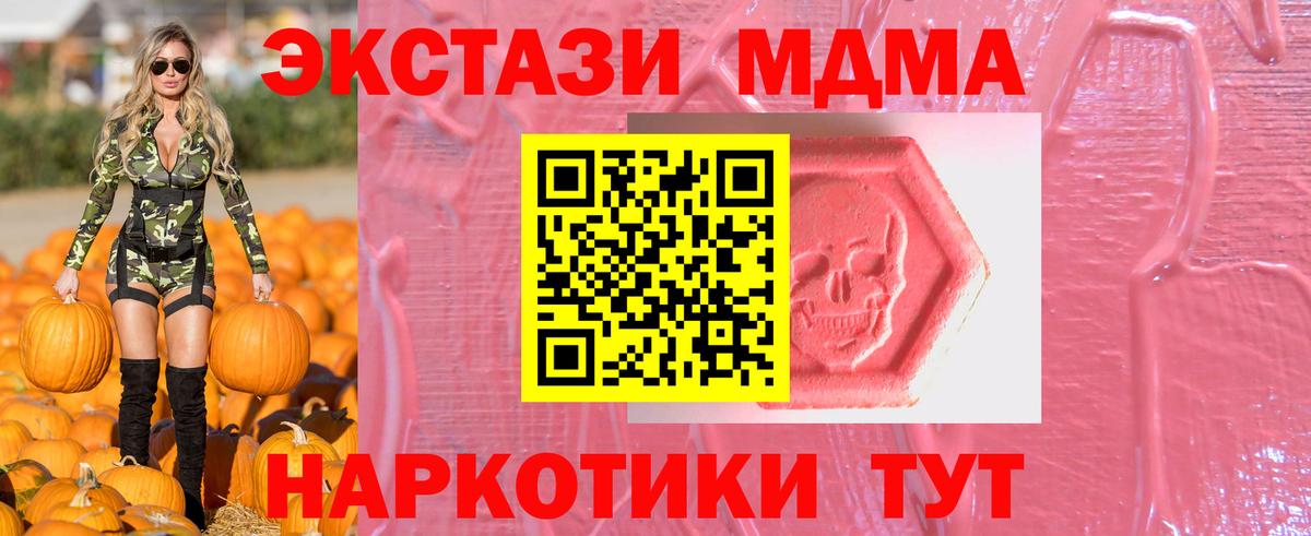 ссылка на мегу ссылка  Экстази  Чайковский  Вход с VPN  Ecstasy mix 