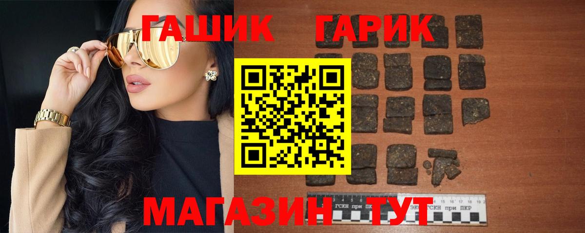 Чайковский  ГАШ  ГАШИШ Premium  Вход с VPN  ГАШ Ice-O-Lator 
