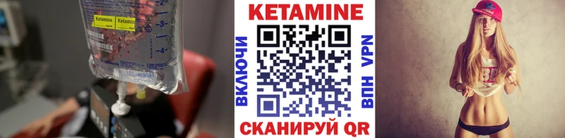 КЕТАМИН VHQ Чайковский