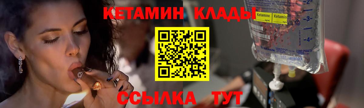 Кетамин VHQ Чайковский