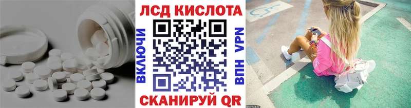 Лсд 25 экстази кислота  Чайковский 