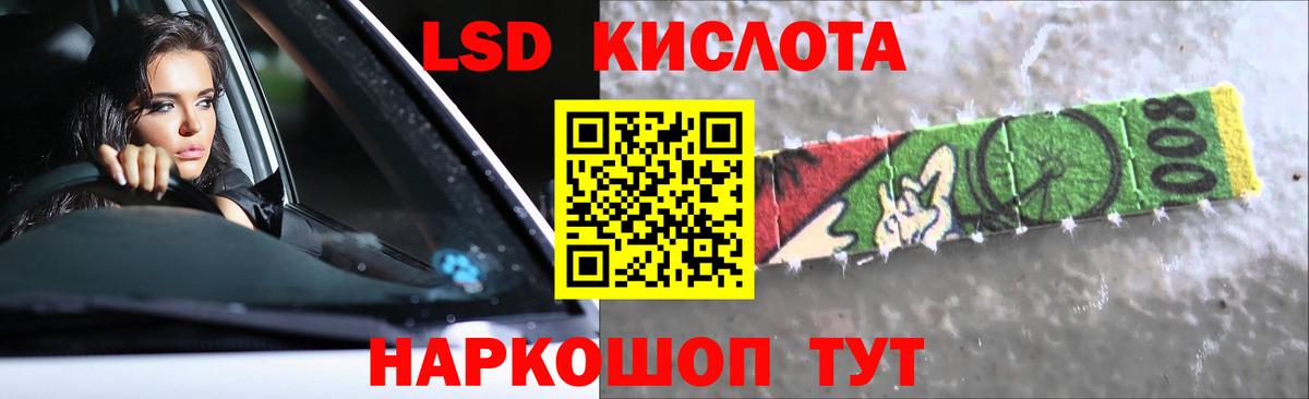 ЛСД экстази кислота  LSD-25 экстази  Чайковский  Вход с VPN 