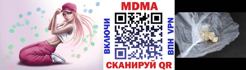 даркнет наркотические препараты  Чайковский  MDMA молли 