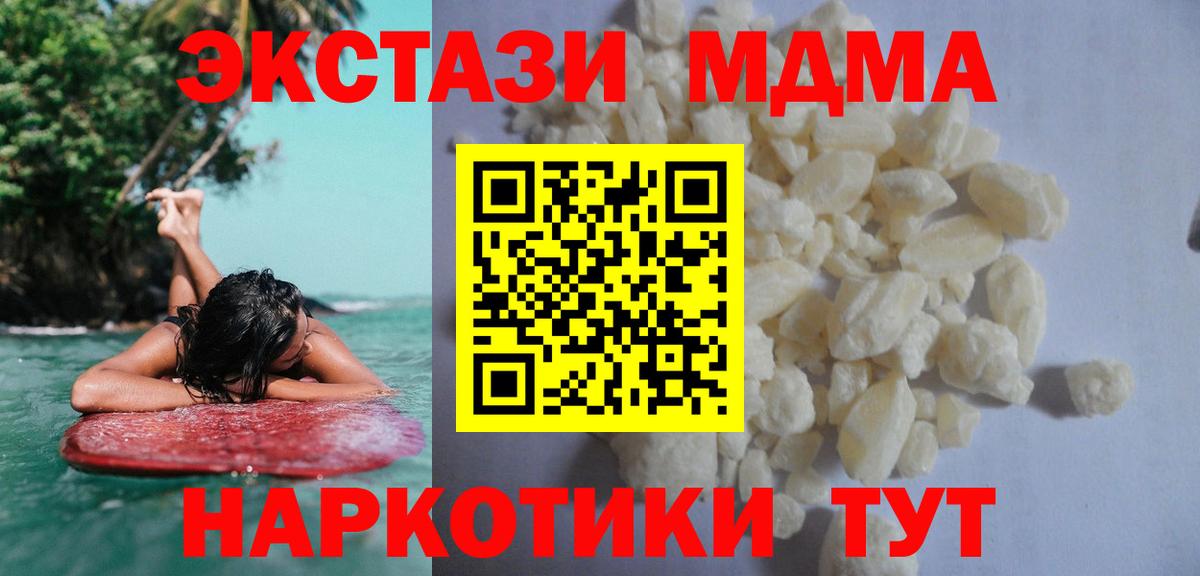 MDMA молли Чайковский