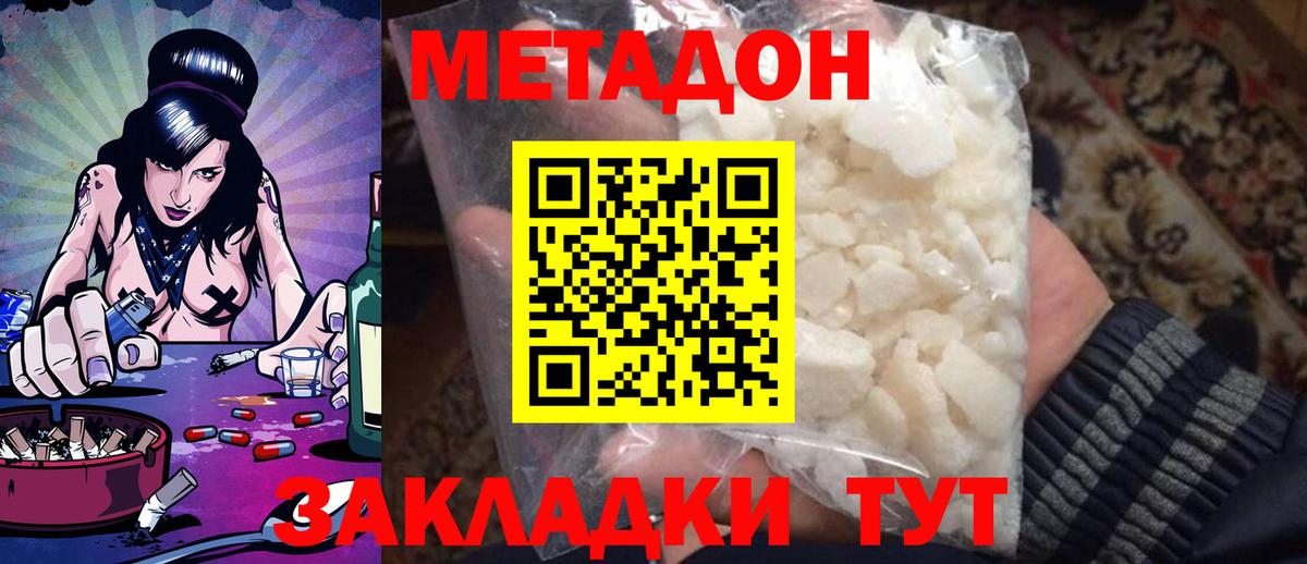 Метадон мёд  Вход с VPN  Чайковский 