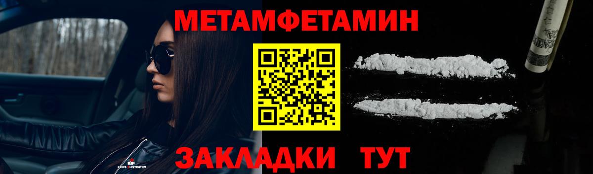 Метамфетамин Декстрометамфетамин 99.9% Чайковский