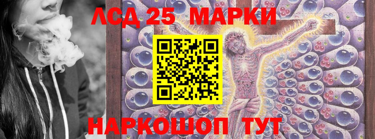 Марки 25I-NBOMe 1,5мг  Марки 25I-NBOMe  Чайковский  Вход с VPN 