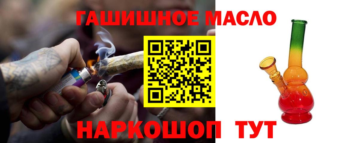 ТГК вейп  Вход с VPN  Дистиллят ТГК концентрат  Чайковский 